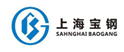 安順上海寶鋼
