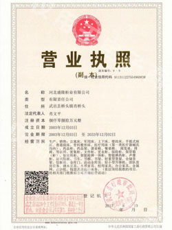 安順企業榮譽-03