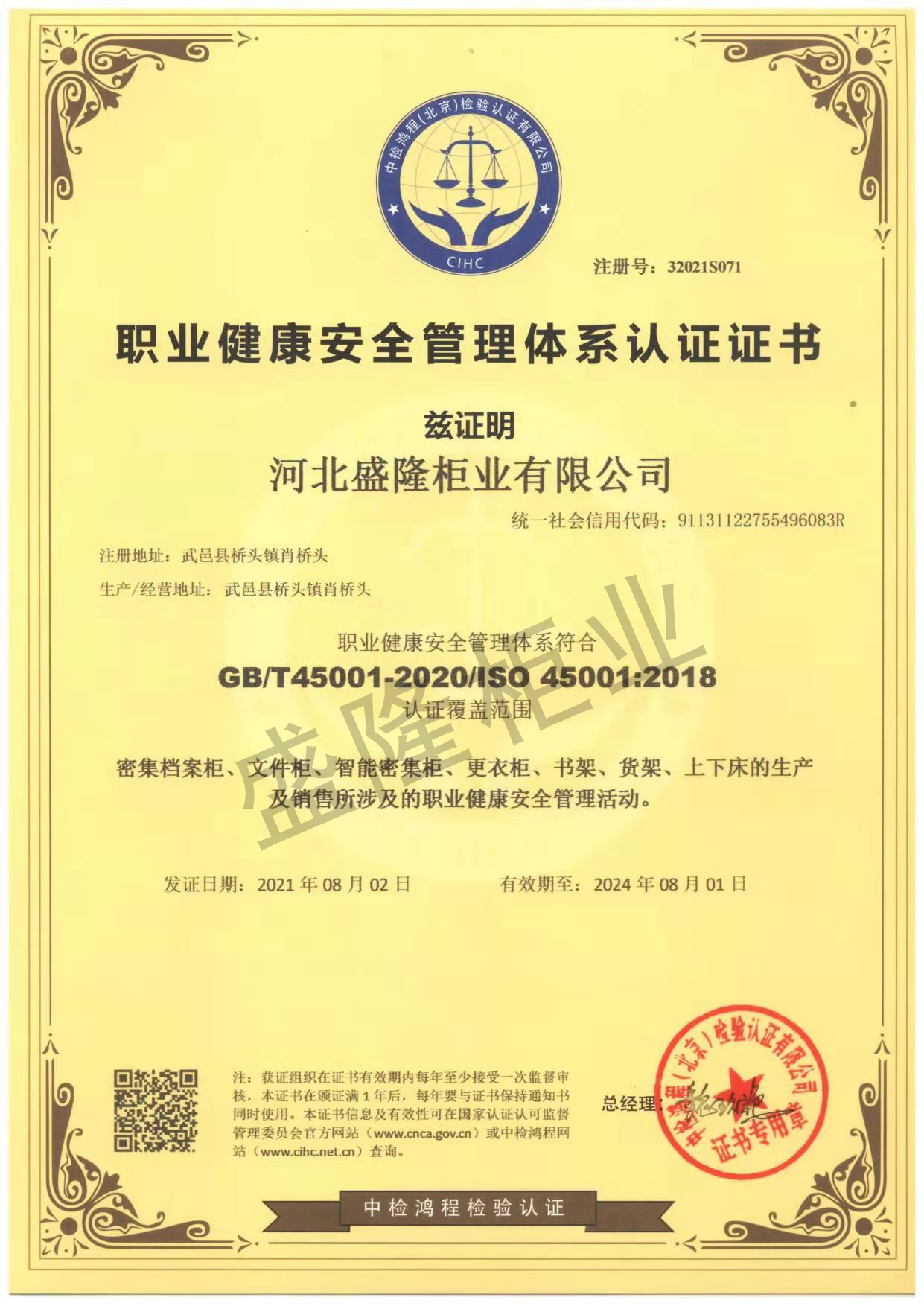 湖南企業榮譽-01